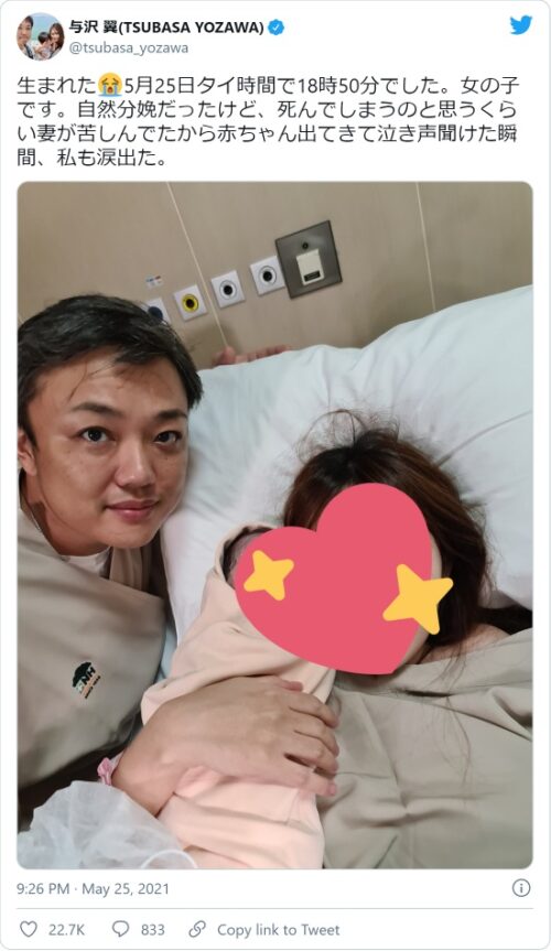 与沢翼のツイートNFT