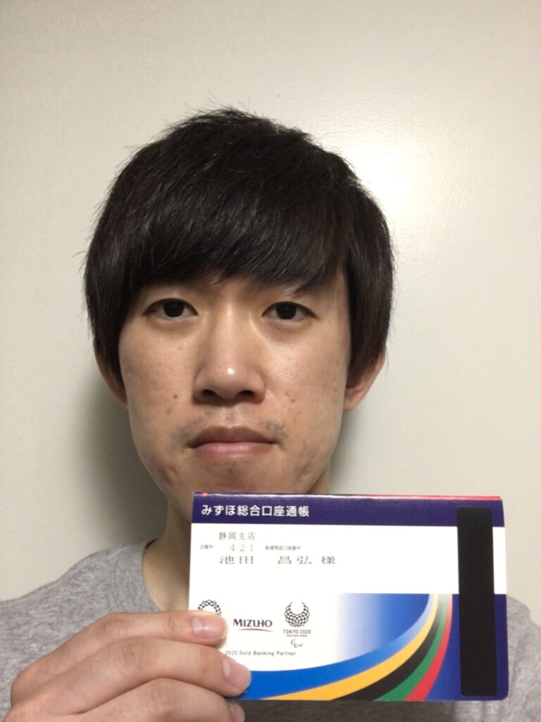池田昌弘様の口座