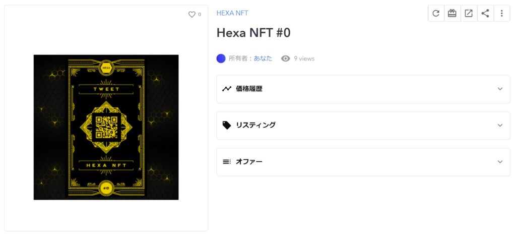 マーケットプレイスでのHEXA NFTの表示