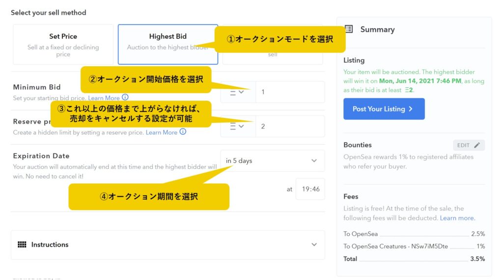 Highest Bid(オークション)での売薬