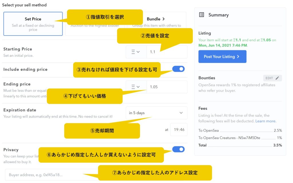 OpenSeaでの指値(Set Price)売却