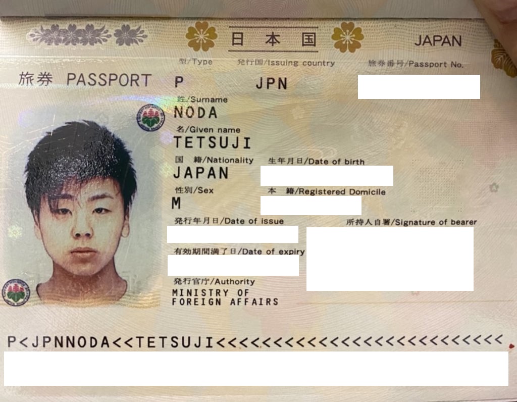 野田哲司様のパスポート