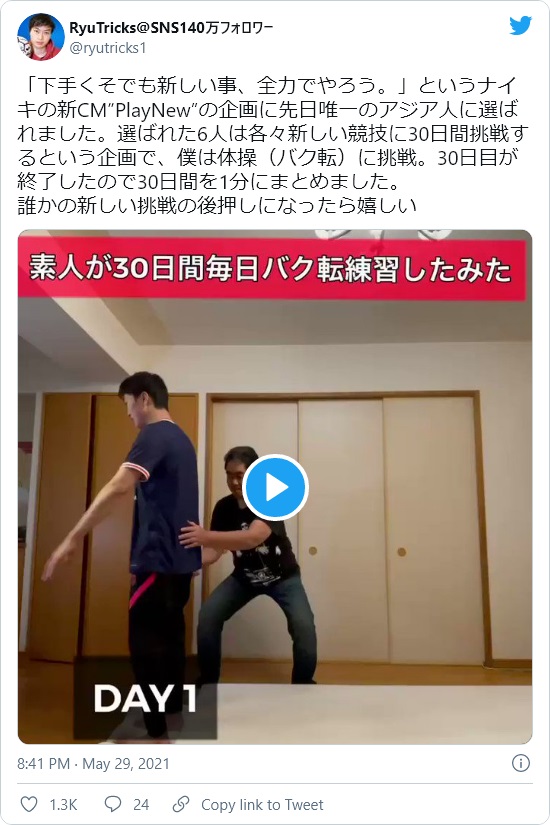 日本円決済のツイートNFT販売事例として世界初