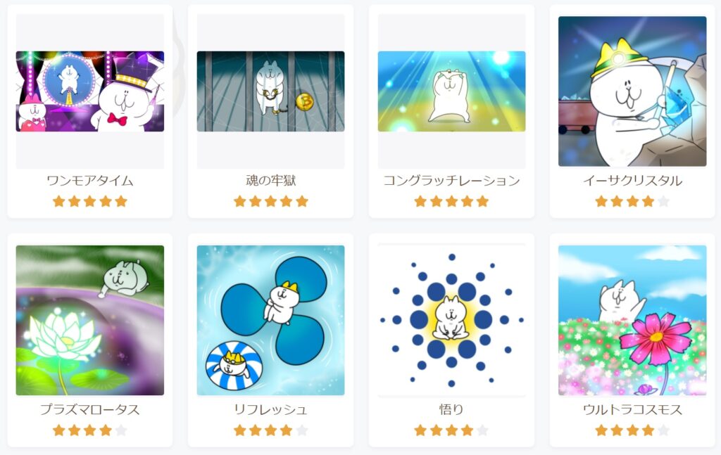 人気LINEスタンプ「にゃっちーず」NFTカード