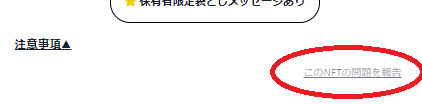 画像に alt 属性が指定されていません。ファイル名: mondaihoukoku.png