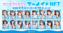 コンセプトカフェNFT