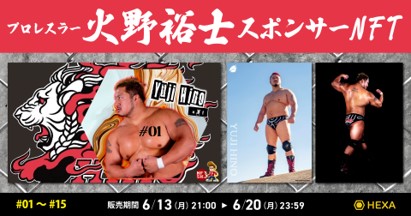プロレスラーNFT